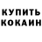 Кокаин 97% Idin Aazami