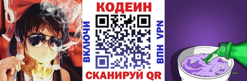 Codein Purple Drank  Инта 
