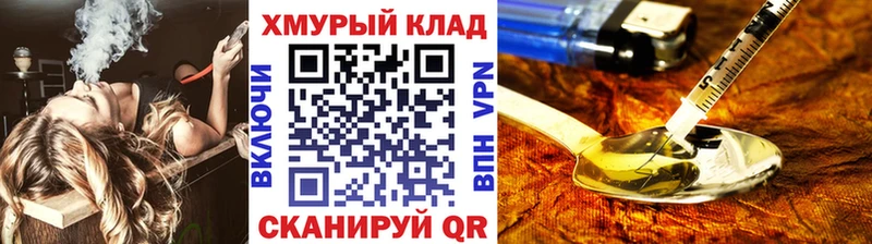 Героин хмурый  купить   blacksprut как зайти  Инта 