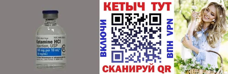КЕТАМИН VHQ  где найти   Инта 