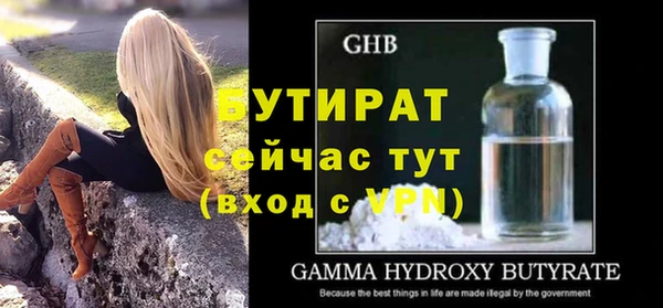бутик Заволжск
